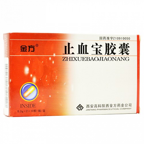 止血宝胶囊的不适用人群有哪些？孕妇和小孩子能吃吗？