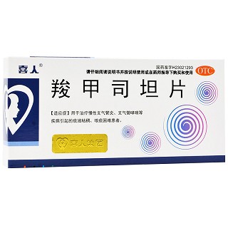 喜人  羧甲司坦片 0.25g*24s