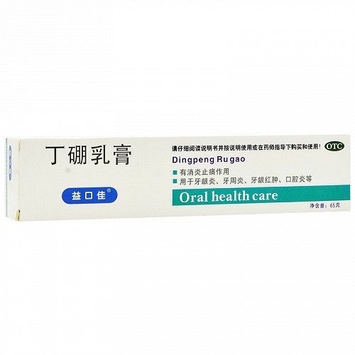 益口佳 丁硼乳膏 65g