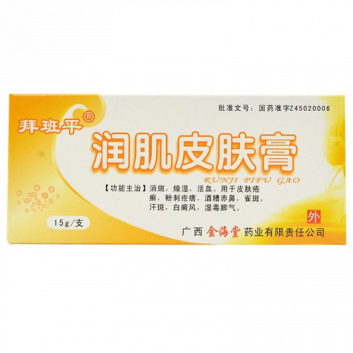 拜班平润肌皮肤膏15g