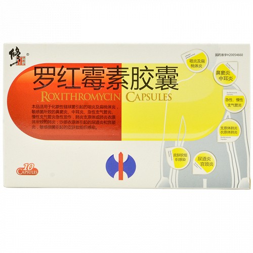 修正 羅紅黴素膠囊150mg*10粒