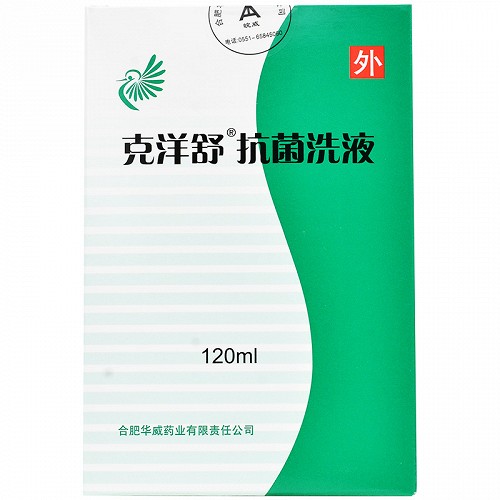 克洋舒 抗菌洗液 120ml