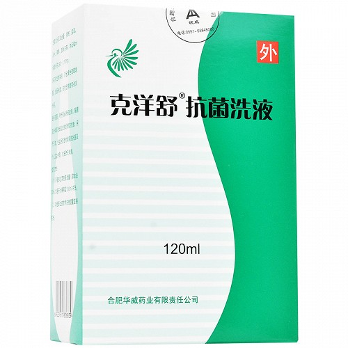 克洋舒 抗菌洗液 120ml