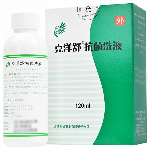 克洋舒 抗菌洗液 120ml