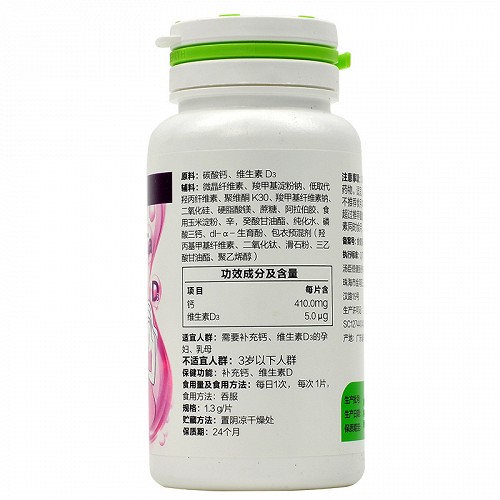 汤臣倍健 钙维生素D片 1.3g* 60片