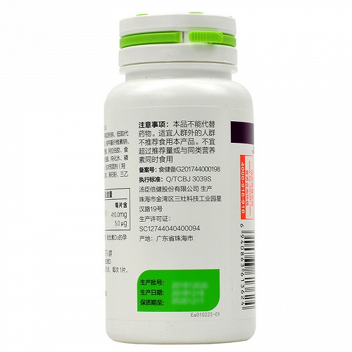 汤臣倍健 钙维生素D片 1.3g* 60片