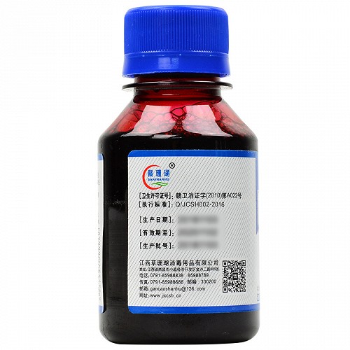碘伏消毒液 0.5%*100ml