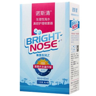 诺斯清 生理性海水鼻腔护理喷雾器 60ml+60ml（A+B）