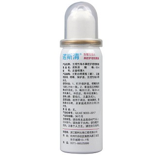 诺斯清 生理性海水鼻腔护理喷雾器 60ml+60ml（A+B）