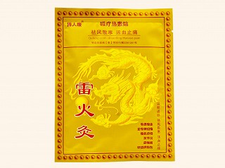 博人康 磁疗热敷贴(雷火灸)  大号2贴