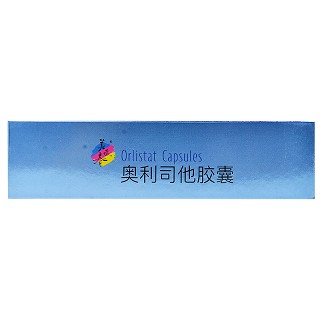 美媛春 奥利司他胶囊 120mg*3粒*9板