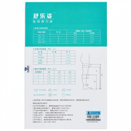 医用弹力袜 II-AD-S（包趾肤色）