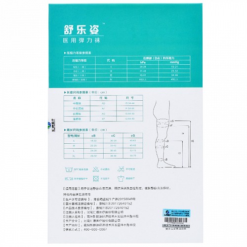 医用弹力袜 II-AG-l（包趾肤色）