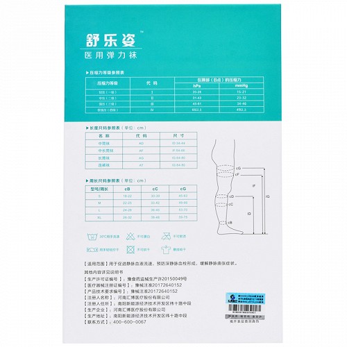 舒乐姿 医用弹力袜 II-AD-M（包趾肤色）