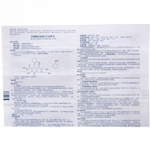 络活喜苯磺酸氨氯地平片10mg*10片价格及说明书-功效与作用-亮健好药