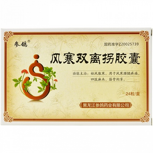 产品名称 风寒双离拐胶囊 24片 产品规格 24片 生产企业 黑龙江参鸽