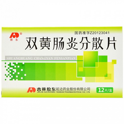 敖东 双黄肠炎分散片 0.3g*12片