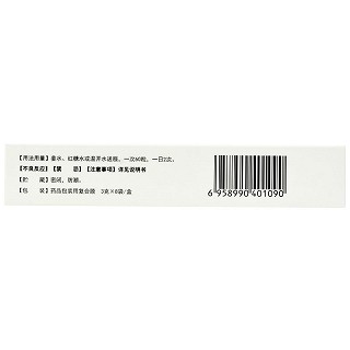 骏隆 胃痛丸 3g*8袋