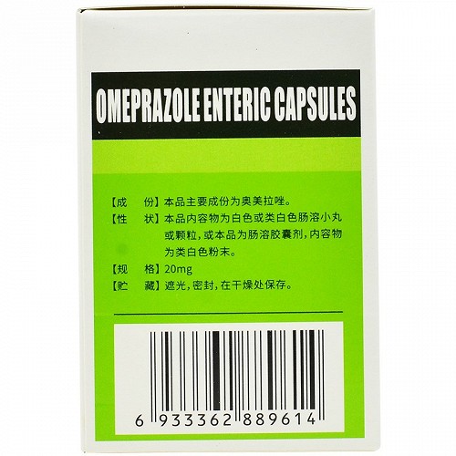 逸舒 奥美拉唑肠溶胶囊 20mg*36粒