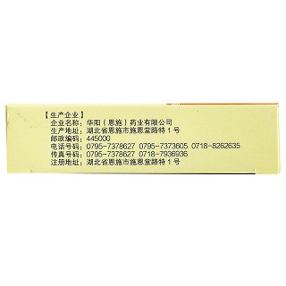 仁和 复方黄连素片 30mg*18片*2板