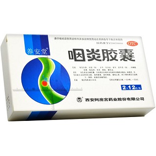 养安堂 咽炎胶囊 0.42g*12粒*2板