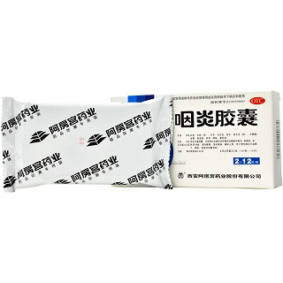 养安堂 咽炎胶囊 0.42g*12粒*2板