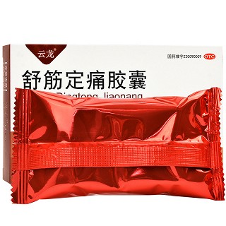 云龙 舒筋定痛胶囊 0.38g*20粒