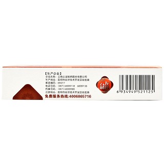 云龙 舒筋定痛胶囊 0.38g*20粒