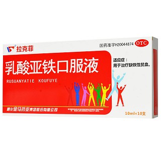 拉克菲 乳酸亚铁口服液 10ml*10支