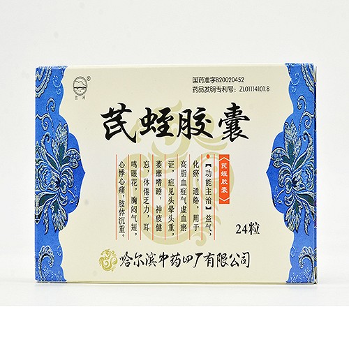 芪蛭胶囊12粒2板