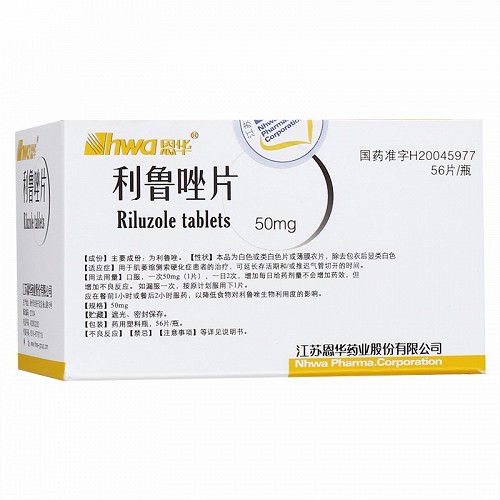 恩华利鲁唑片50mg*56片价格及说明书-功效与作用-亮健好药