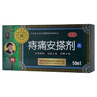 威利德 痔痛安搽剂 50ml