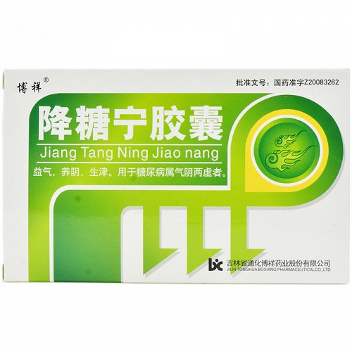 博祥降糖寧膠囊0.4g*12片*3板價格及說明書-功效與作用-亮健好藥