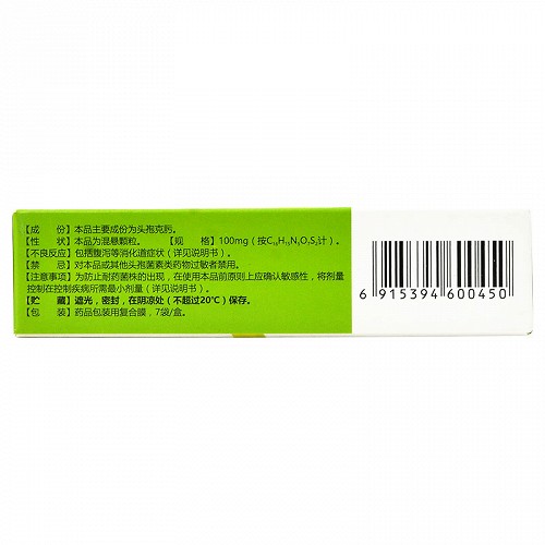 优胜美特头孢克肟颗粒01g7袋