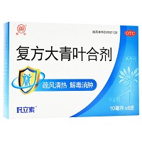 好立索 复方大青叶合剂 10ml*6支
