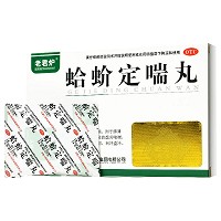 老君炉 蛤蚧定喘丸 6g*6袋