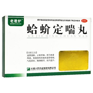 老君炉 蛤蚧定喘丸 6g*6袋