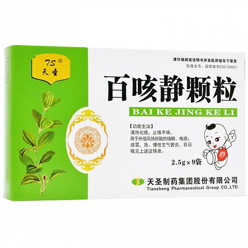 天圣百咳静颗粒25g9袋
