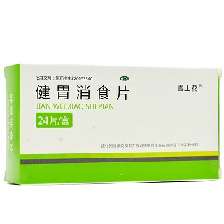 雪上花 健胃消食片 0.8g*24片