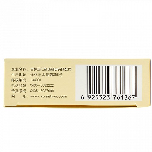 玉仁 安胃片 0.6g*30片