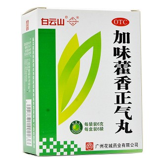 白云山 加味藿香正气丸 6g*6袋