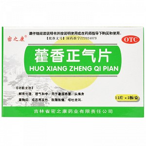 密之康 藿香正气片 0.3g*24片