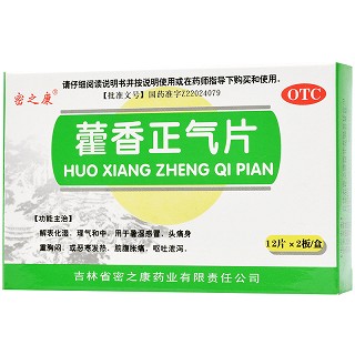 密之康 藿香正气片 0.3g*24片