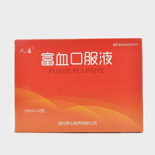 人生 富血口服液 10ml*10支