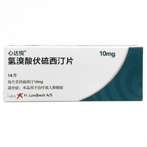 心达悦 氢溴酸伏硫西汀片 10mg*14片