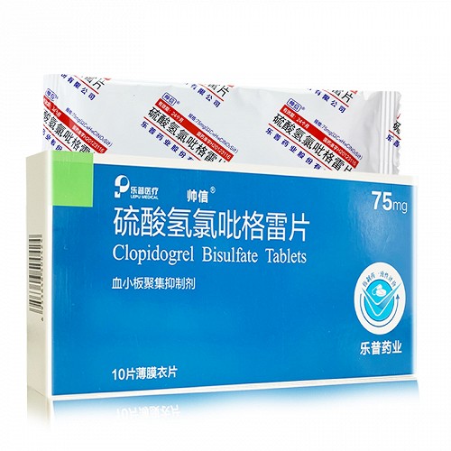 帥信硫酸氫氯吡格雷片75mg*10片價格及說明書-功效與作用-亮健好藥