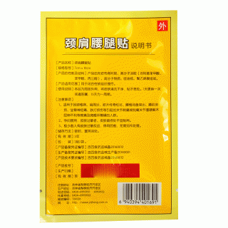 一正 颈肩腰腿贴 7cm*10cm*6贴