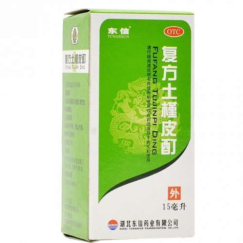 东信复方土槿皮酊15ml