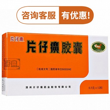 片仔癀片仔癀胶囊说明书(0.3g*12粒)-亮健好药网