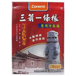 三箭一条根 医用冷敷贴 5片/袋